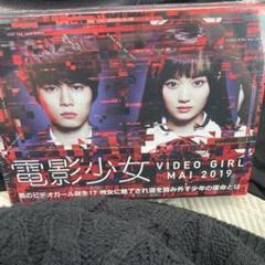 電影少女-VIDEO GIRL MAI 2019- Blu-ray BOX Amazon.co.jp: 電影少女 -VIDEO GIRL MAI 2019- Blu-ray BOX