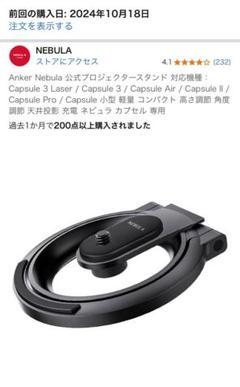 2025年最新】Nebula Capsule airの人気アイテム - メルカリ