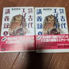 エジプト・ミステリー DVD 3枚セット 吉村先生サイン入り 週刊エジプト 古代エジプト・ミステリー 吉村作治 DVD - メルカリ