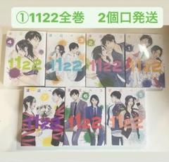 2025年最新】1122 渡辺ペコ 全巻の人気アイテム - メルカリ