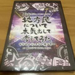 2025年最新】ゴールデンボンバー dvd まとめの人気アイテム