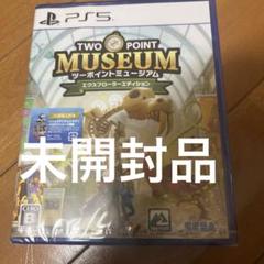 PS5 ツーポイントミュージアム エクスプローラーエディション