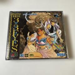 メガCD 聖魔伝説 サザンアイズ 3×3EYES メガドライブ