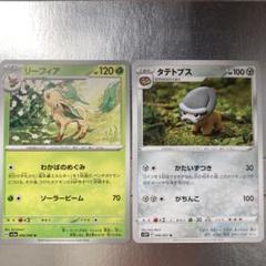 2025年最新】ポケモンタテトプスの人気アイテム - メルカリ
