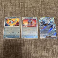 ゼニガメ　カメール　カメックス　各1枚　ポケモンカード