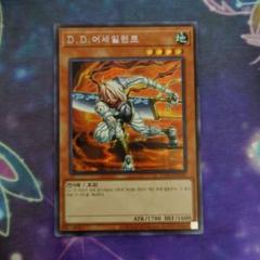 遊戯王 韓国版 D.D.アサイラント シークレットレア 15AX-KRM28