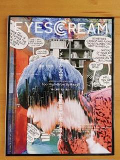 EYESCREM 2017年12月号 米津玄師 EYESCREAM 2017年12月号 No.161 米津玄師 - メルカリ