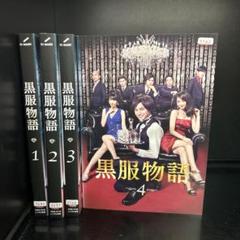 2025年最新】黒服物語 dvdの人気アイテム - メルカリ