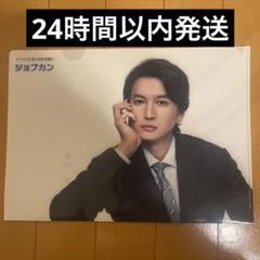 非売品☆大倉忠義 SUPER EIGHT ジョブカン クリアファイル 関