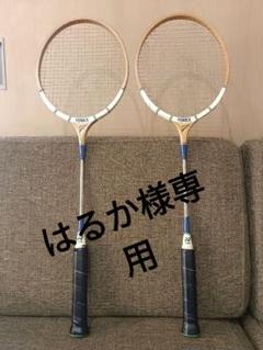 【YONEX バドミントンラケット 木製　B-600 2本】ビンテージ YONEX 木製バドミントンラケットB-600 2本セット ☆昭和レトロ