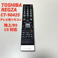 2025年最新】47z7 東芝regzaの人気アイテム - メルカリ