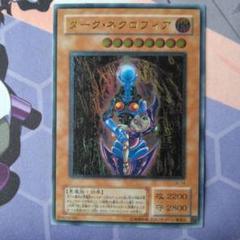2025年最新】遊戯王 レリーフ ダークネクロフィアの人気アイテム