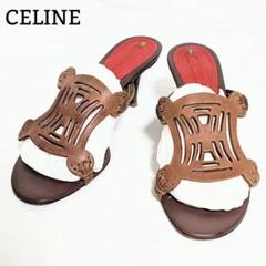 最終お値下げ★セリーヌ★トリオンフラットサンダル CELINE 「CELINE」 フラットサンダル 37 ブラウン レディース