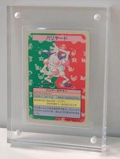 バリヤード トップサン 番号なし 初版 希少 裏青 エラーカード