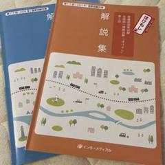 2025年最新】保健師国家試験模試の人気アイテム - メルカリ