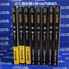 赤い牙 2、5、7、8、9 希少本5冊まとめ売り 赤い牙 2、5、7、8、9 希少本5冊まとめ売り - メルカリ