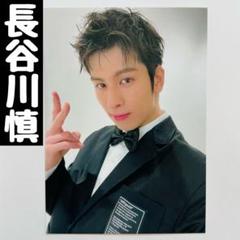 長谷川慎 セルフィーフォトカード価格