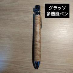 2025年最新】工房楔 グラッソの人気アイテム - メルカリ