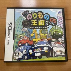 のりものの王国DS (Nintendo DS)