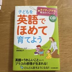 2025年最新】cd ネイティブ イングリッシュの人気アイテム