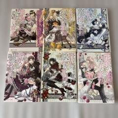 魔王シリーズ 文庫 1-6巻セット (コバルト文庫) 魔王シリーズ (全6巻) Kindle版