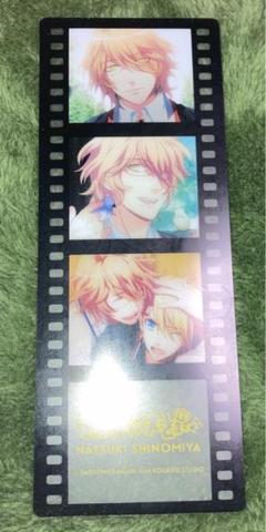 うたのプリンスさま　 四ノ宮那月　フィルムのサムネイル
