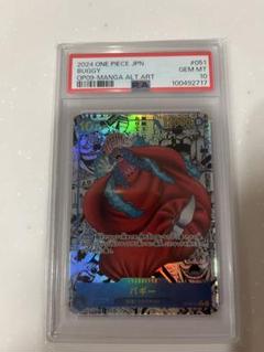 2025年最新】バギー コミパラ psa10の人気アイテム - メルカリ