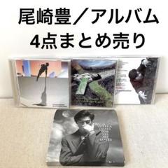 【名曲多数】尾崎豊／ アルバムCD