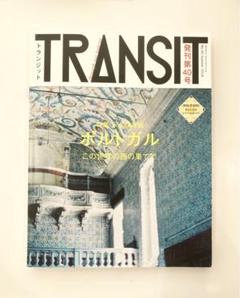 2025年最新】transit 雑誌の人気アイテム - メルカリ