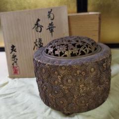 K)希少　時代物　レトロ　金塗り　火鉢　炭盆　鉄製　金属工芸　骨董品　古美術 K)希少時代物レトロ金塗り火鉢炭盆鉄製金属工芸骨董品古美術