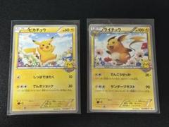 2012 ポケモンカードゲーム教室 ピカチュウ プロモ 4枚セット bw 151 ピカチュウ カードゲーム教室 参加賞 151/BW-P プロモ ポケモン