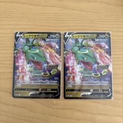 レックウザV プロモ　2枚