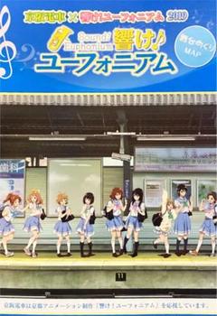 ６枚セット 響け!ユーフォニアム B2半裁ポスター 非売品 Amazon.co.jp: 響けユーフォニアム 京都タワー 展望室 吉川優子