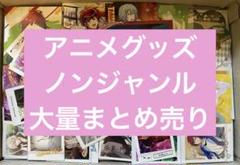 ノンジャンル まとめ売り アニメ キャラクター グッズ