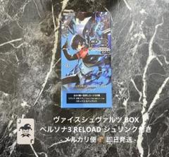 ペルソナ3 ヴァイスシュヴァルツ シュリンク付き5box 匿名配送 即日発送 ペルソナ3 ヴァイスシュヴァルツ BOX シュリンク付き匿名配送