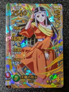 【ドラゴンクエスト】メルル S3-048 ダイの大冒険クロスブレイド