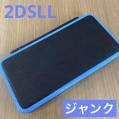 New2DSLL本体のみ　ジャンク品