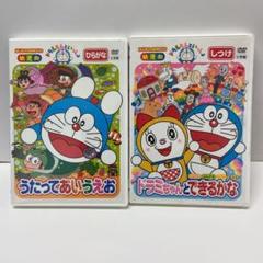 ドラえもんといっしょ うたって あいうえお Dvd の中古 未使用品を探そう メルカリ ドラえもんといっしょ うたって あいうえお Dvd の中古 未使用品を探そう メルカリ