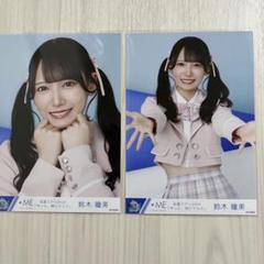 ≠ME ノイミー 生写真 鈴木瞳美 武道館 トランプ衣装 ヨリ 直筆 ≠ME ノイミー 生写真 鈴木瞳美 武道館 トランプ衣装 ヨリ 直筆