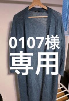 【返品交換不可】 イレーヴカシミヤロングカーディガン - メルカリ トップス