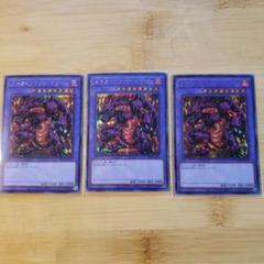 2025年最新】メテオブラックドラゴン シークレットの人気