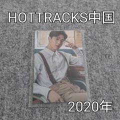 SG 70】EXO スホ 2020 シーグリ HOTTRACKS 中国 トレカ - メルカリ