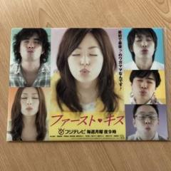 新品未使用 クリアファイル ファースト キス - メルカリ