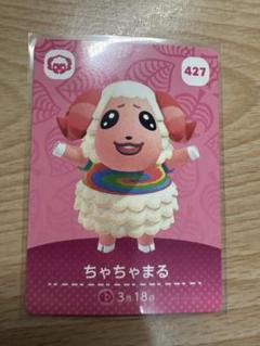 ちゃちゃまる　あつ森・あつまれどうぶつの森・アミーボ・amiiboカード
