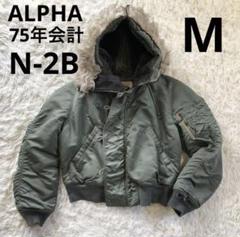 n2b 実物　1960年後半〜70年前半頃の物 n2b 実物1960年後半〜70年前半頃の物
