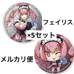 2025年最新】くじ STEINS GATEの人気アイテム - メルカリ