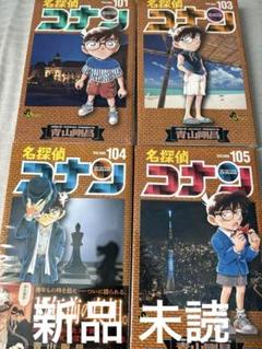 【新品購入】名探偵コナン 全101巻セット 名探偵コナン コミック 1-101巻セット |本 | 通販 | Amazon
