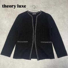 美品✨23AW セオリーリュクス ノーカラー ジャケット ツイード 黒 手洗い可 美品✨23AW セオリーリュクス ノーカラー ジャケット ツイード