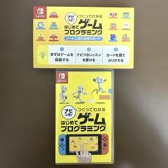 ナビつき！つくってわかるはじめてゲームプログラミング　カード付属