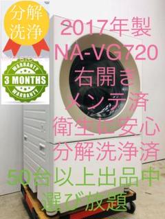 専用　Panasonic　キューブル　NA-VG720R 2018年製 ヨドバシ.com - パナソニック Panasonic ななめドラム式洗濯機